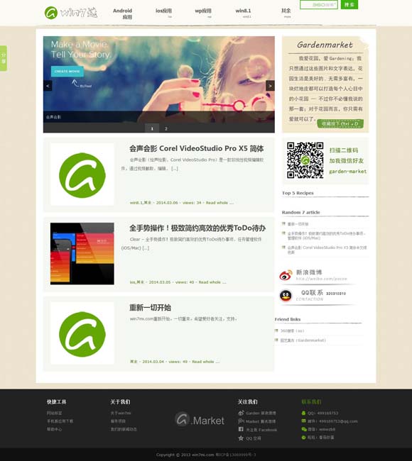 [管家婆版本信息怎么查]